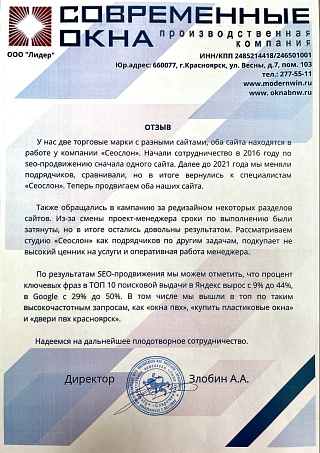 Современные окна