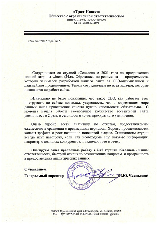 Траст-Инвест